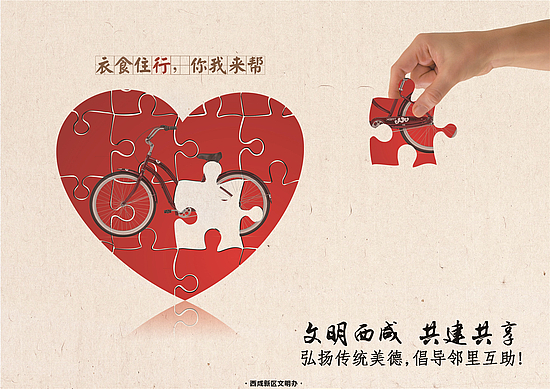 倡導(dǎo)鄰里互助