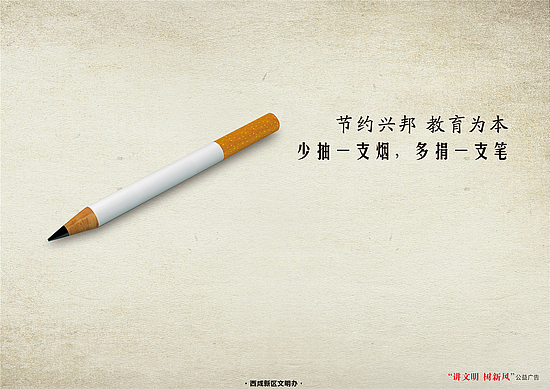 節(jié)約興邦 教育為本