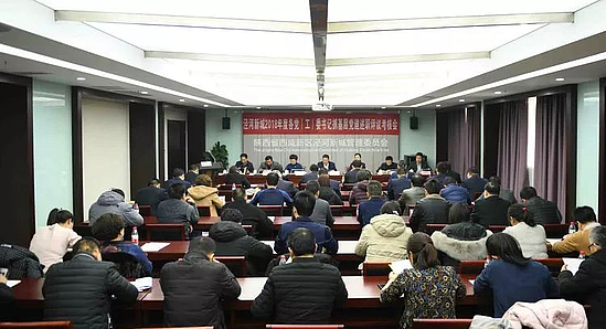 西咸新區涇河新城召開黨組書記抓基層黨建述職評議考核工作會