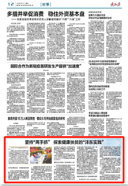 微信圖片_20200527153034.png 微信圖片_20200527153034.png