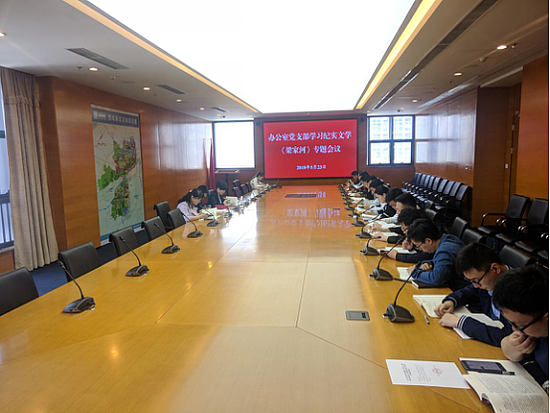 辦公室黨支部認真開展紀實文學 《梁家河》學習宣傳活動