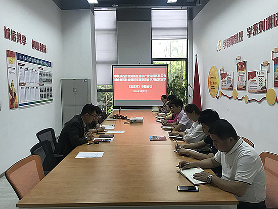 不忘初心、牢記使命