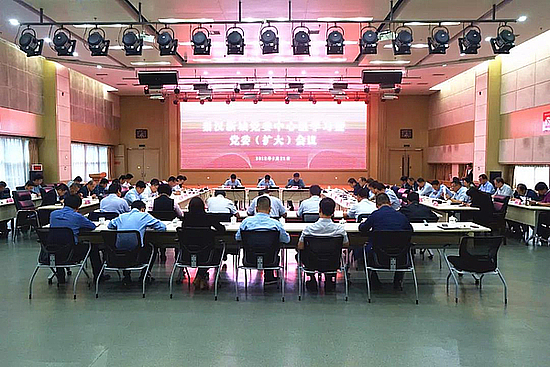 秦漢新城召開黨委中心組學習暨黨委（擴大）會議