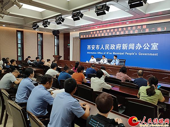 西安市召開“集中治理誠信缺失突出問題提升全社會誠信水平”建設成果第二場發布會