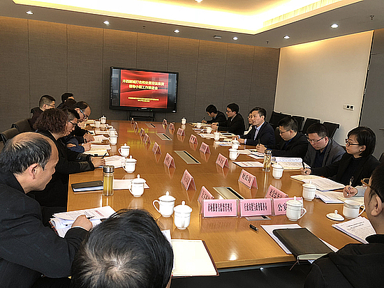 西咸新區灃西新城召開打擊和處置非法集資領導小組工作推進會