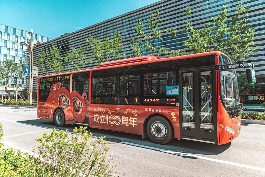 三秦都市報：100輛主題公交車！