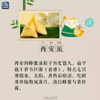 【網(wǎng)絡(luò)中國節(jié)?端午】吃粽子的這些講究，你知道嗎？