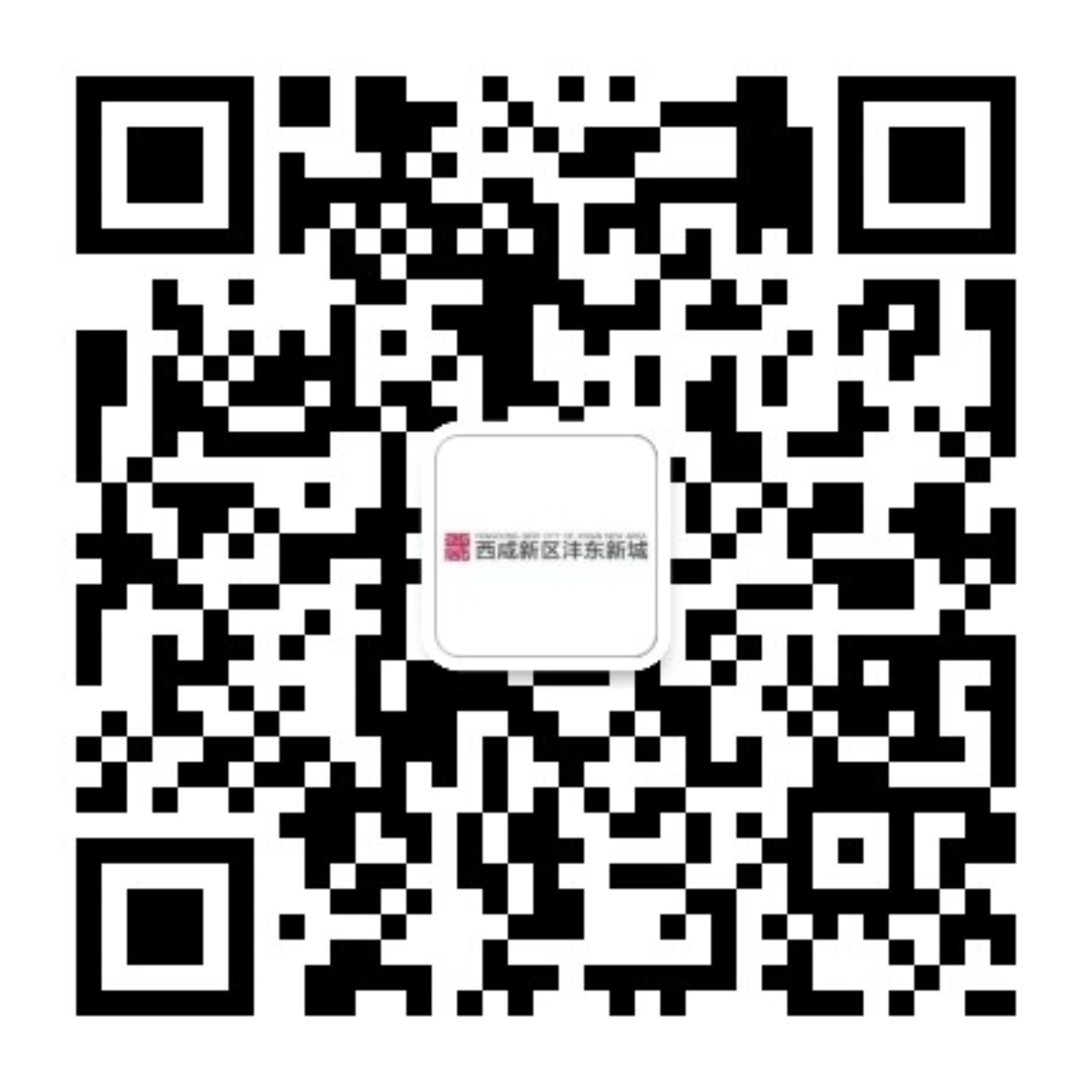 西咸新區灃東新城