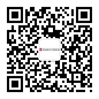 西咸新區灃西新城