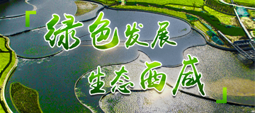 綠色發(fā)展生態(tài)西咸