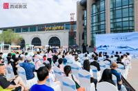 西咸新區文化旅游宣傳推介會先后走進延安、安康