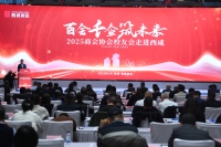 西咸新區舉辦“百會千企筑未來—2025商會協會校友會走進西咸”活動