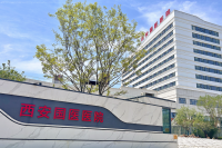 西安國醫醫院開業義診活動公告